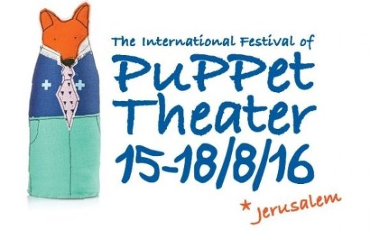 25th International Festival of Puppet Theater in Jerusalem 2016